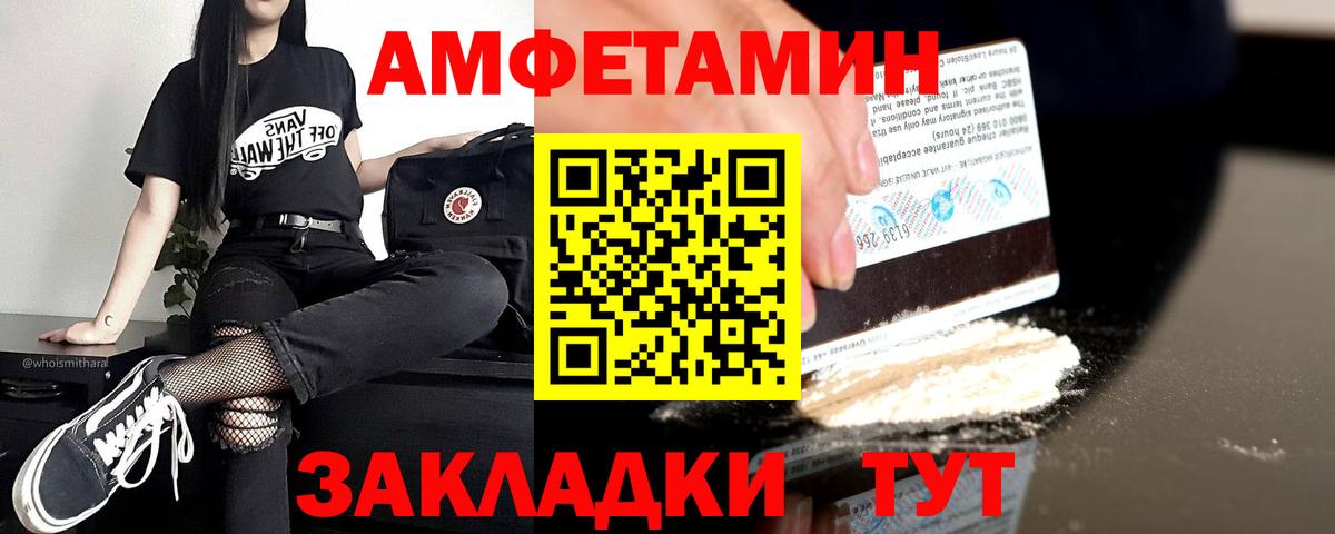 АМФЕТАМИН Premium  АМФ  Кандалакша  Вход с VPN  Амфетамин 