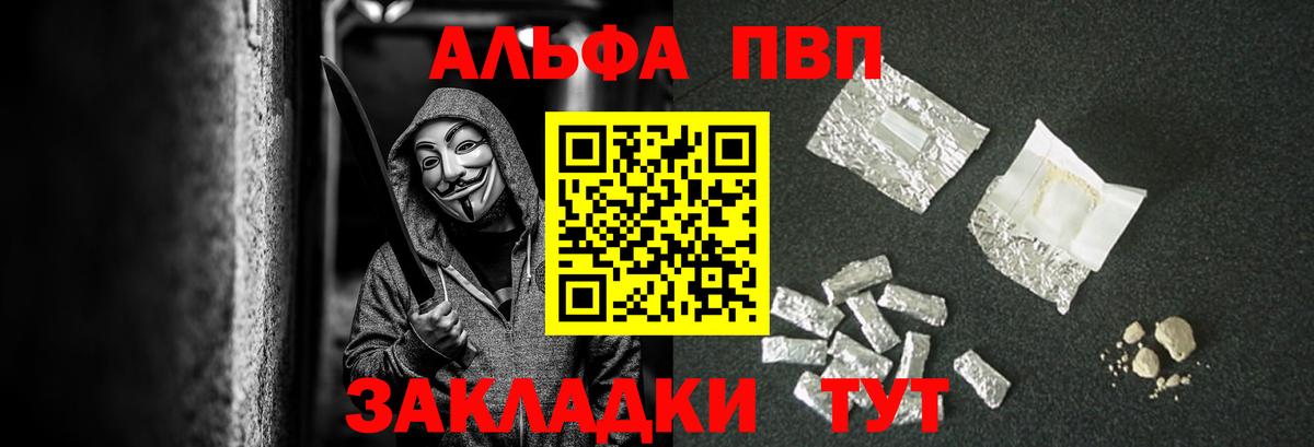 A PVP  Альфа ПВП Соль  Кандалакша  Альфа ПВП VHQ  A-PVP Crystall 