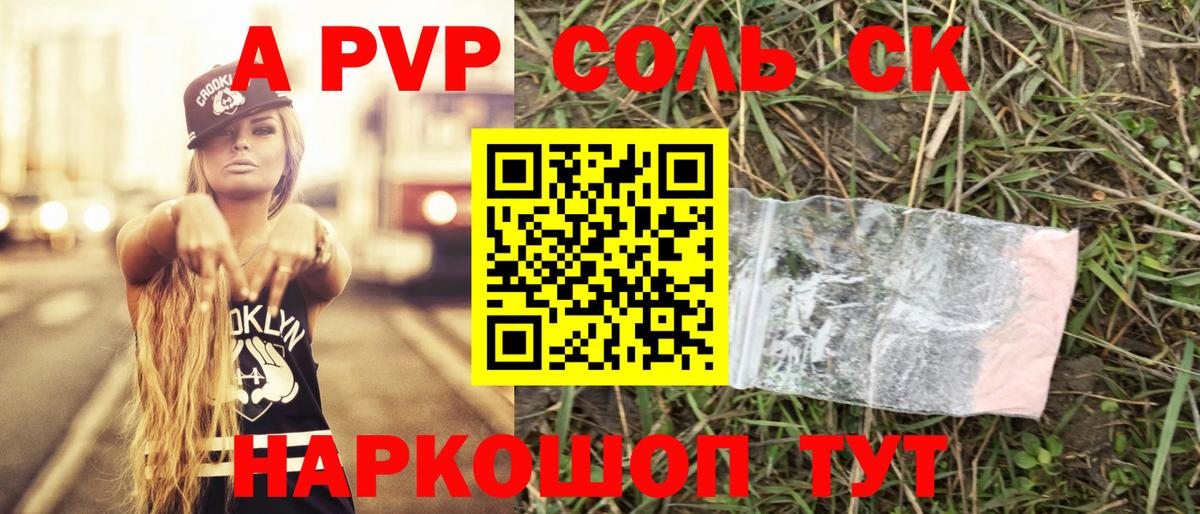 А ПВП СК КРИС  Вход с VPN  Кандалакша  APVP VHQ  Alpha PVP VHQ 