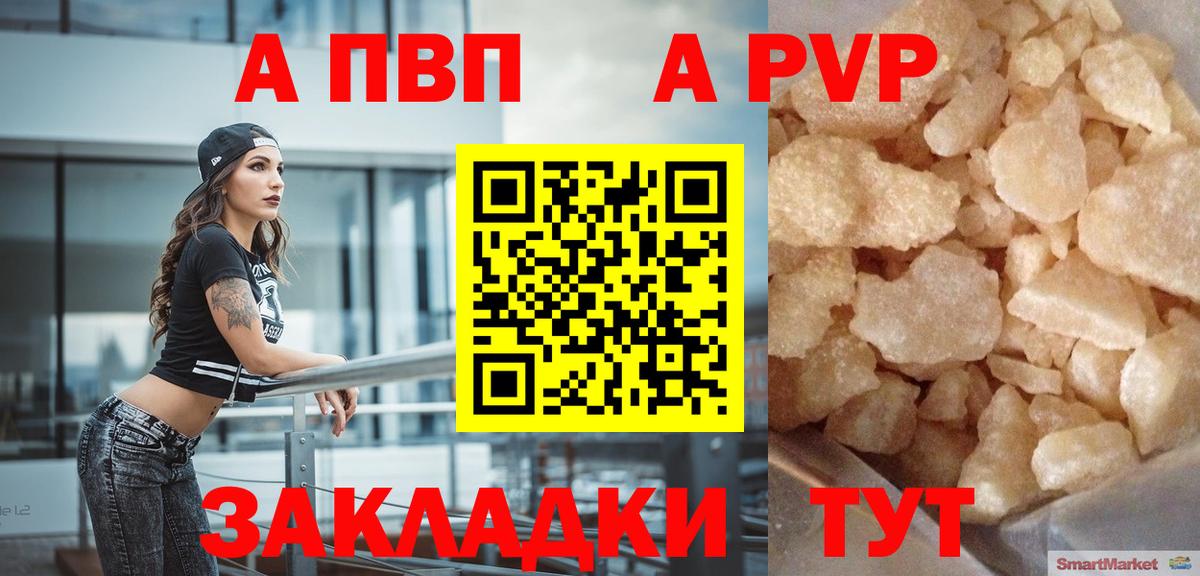 А ПВП Crystall Кандалакша