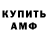 Амфетамин VHQ loperuz GAME