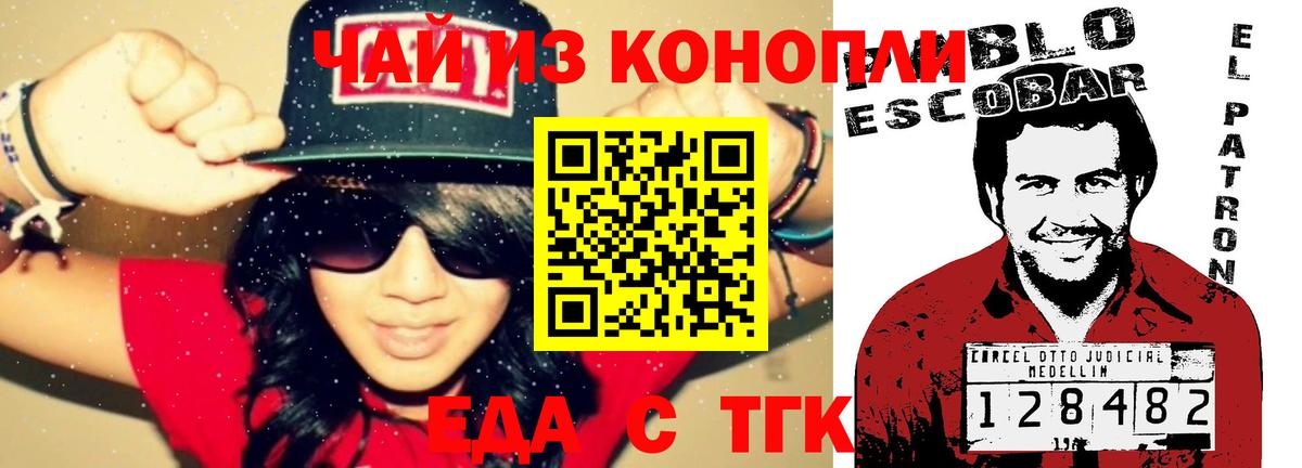 Кандалакша  Печенье с ТГК марихуана  Вход с VPN 