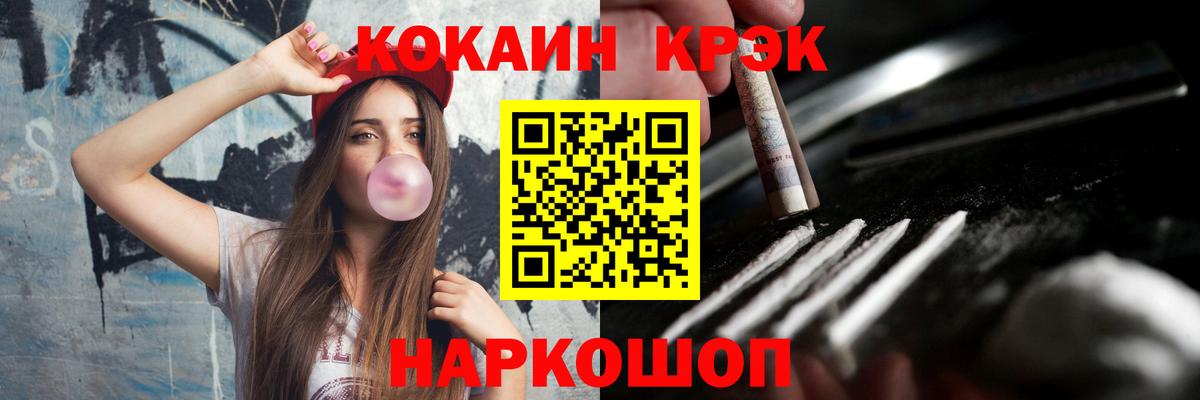 Cocaine VHQ  Вход с VPN  Кокаин  КОКАИН Fish Scale  Кандалакша 