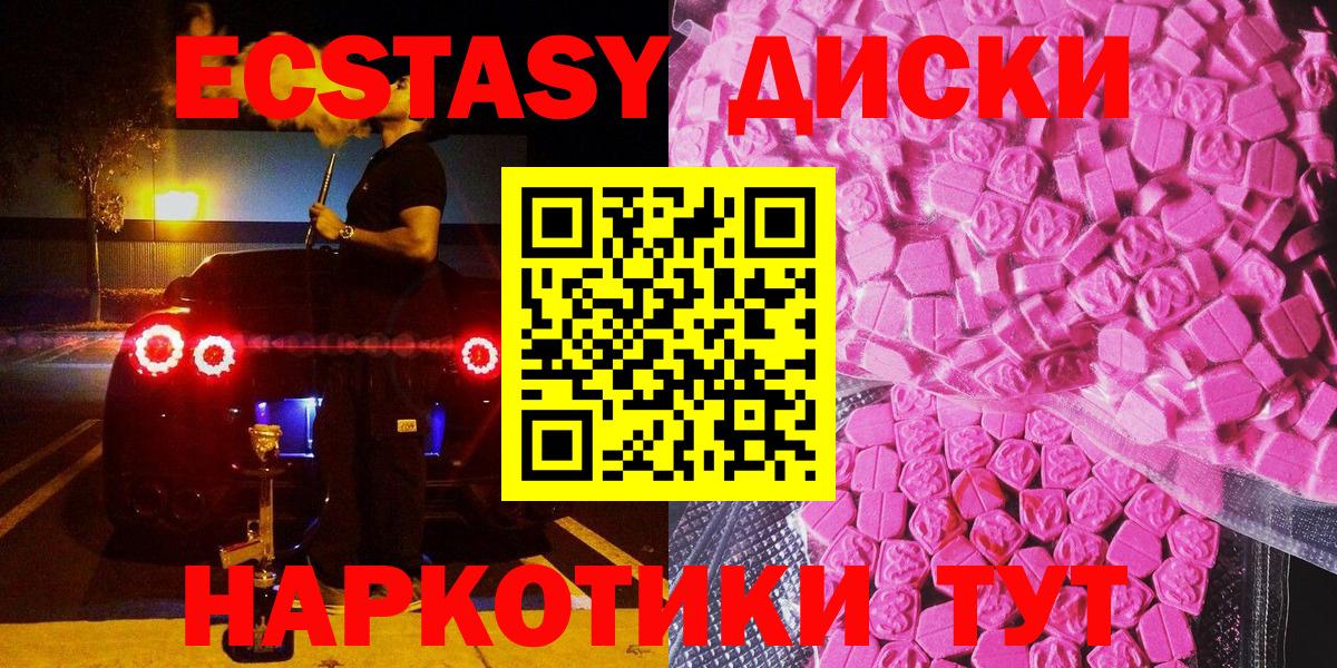Экстази 280 MDMA  ЭКСТАЗИ  закладка  Кандалакша  Ecstasy MDMA  Вход с VPN 