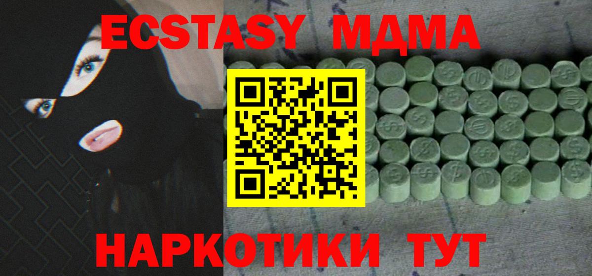ЭКСТАЗИ диски  Ecstasy  Экстази Дубай  Кандалакша 