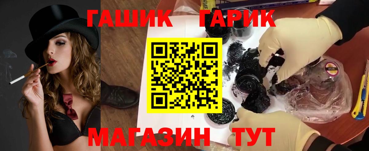 Кандалакша  ГАШ Cannabis  ГАШИШ Изолятор  Вход с VPN 