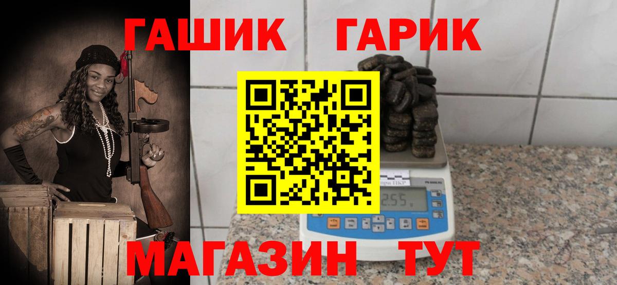 ГАШ  Кандалакша  Гашиш Cannabis  ГАШ хэш 