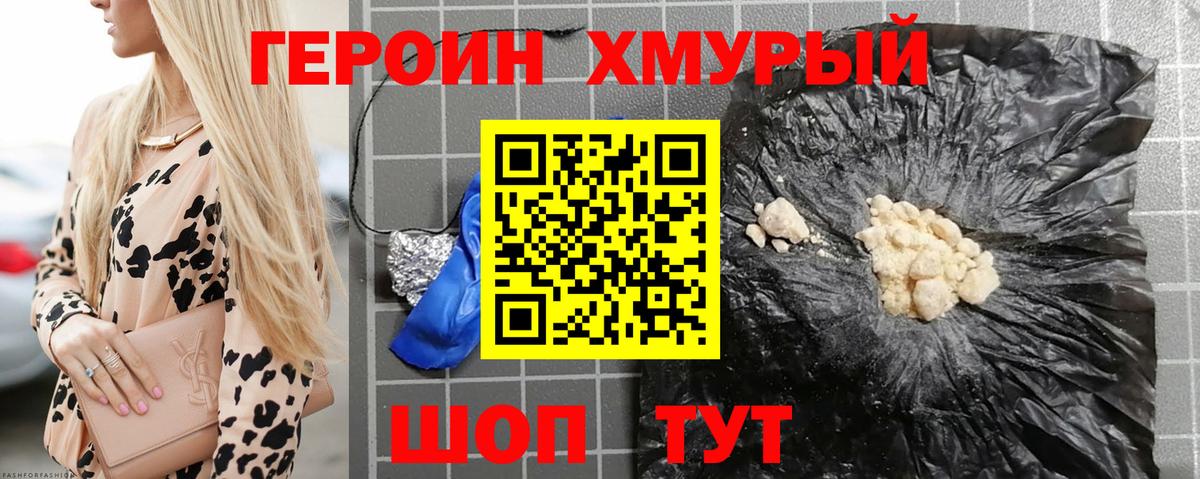 ГЕРОИН  Кандалакша  ГЕРОИН белый 