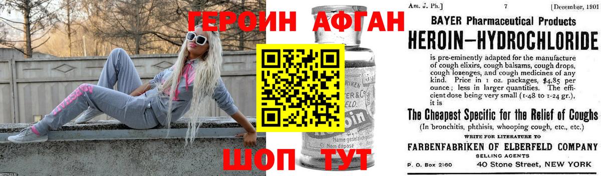 Героин афганец Кандалакша