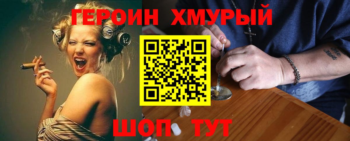 ГЕРОИН Афган  Вход с VPN  Героин  Кандалакша 