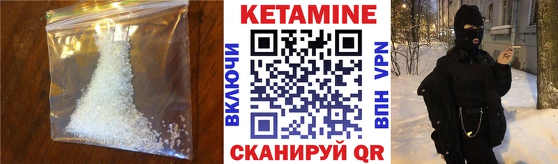 КЕТАМИН VHQ Кандалакша