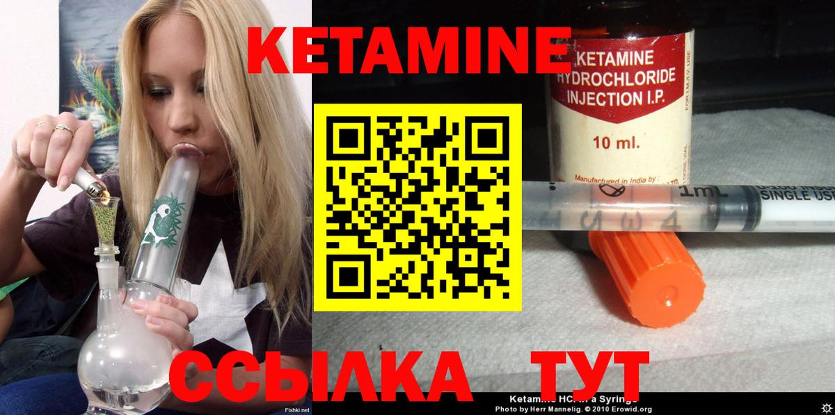 Кетамин ketamine Кандалакша