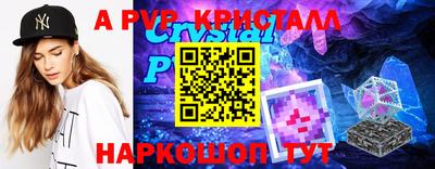 a pvp Беслан