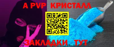 a pvp Беслан