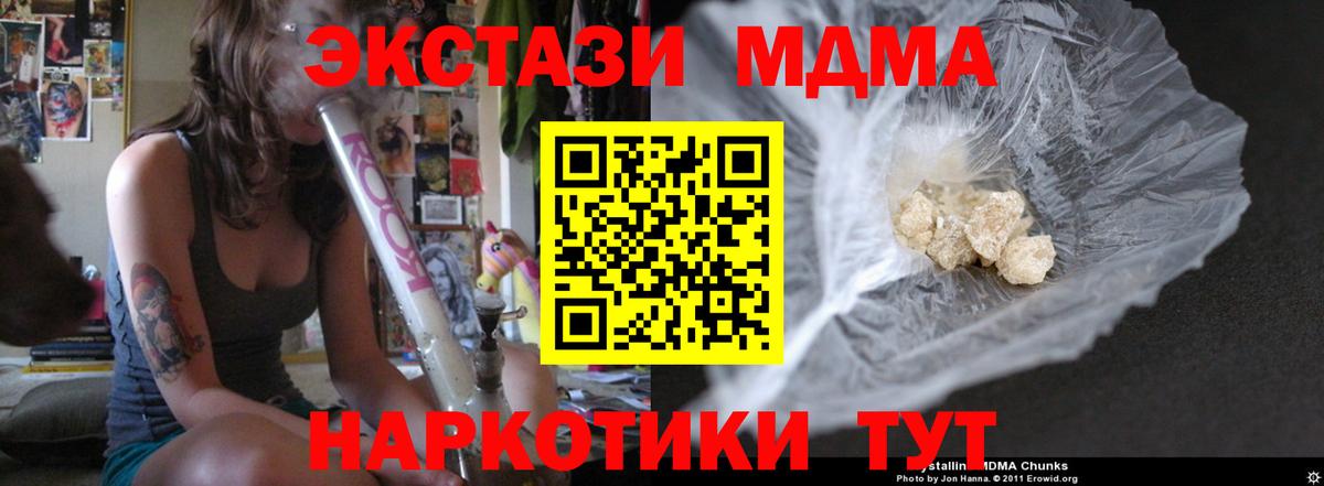 МДМА  Кандалакша  МДМА crystal  МДМА crystal 