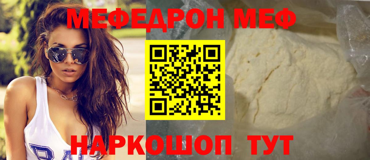 Кандалакша  Меф mephedrone  МЯУ-МЯУ  Мефедрон  Вход с VPN  Мефедрон мяу мяу 