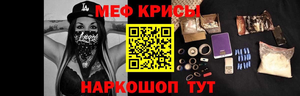 Меф мяу мяу мука Кандалакша