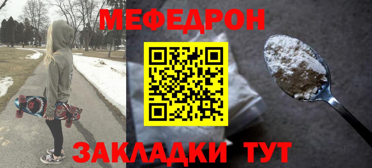 Мефедрон mephedrone  МЯУ-МЯУ  цены наркотик  Кандалакша 