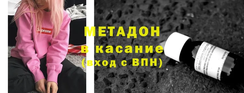 hydra ССЫЛКА  Кандалакша  МЕТАДОН methadone 