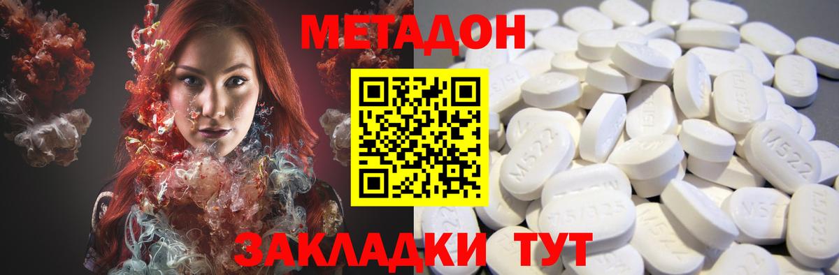 МЕТАДОН мёд  Вход с VPN  Метадон мёд  Кандалакша 