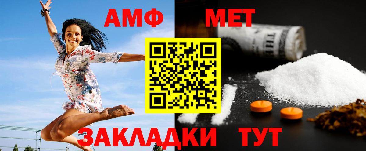 Первитин кристалл  Вход с VPN  Кандалакша 