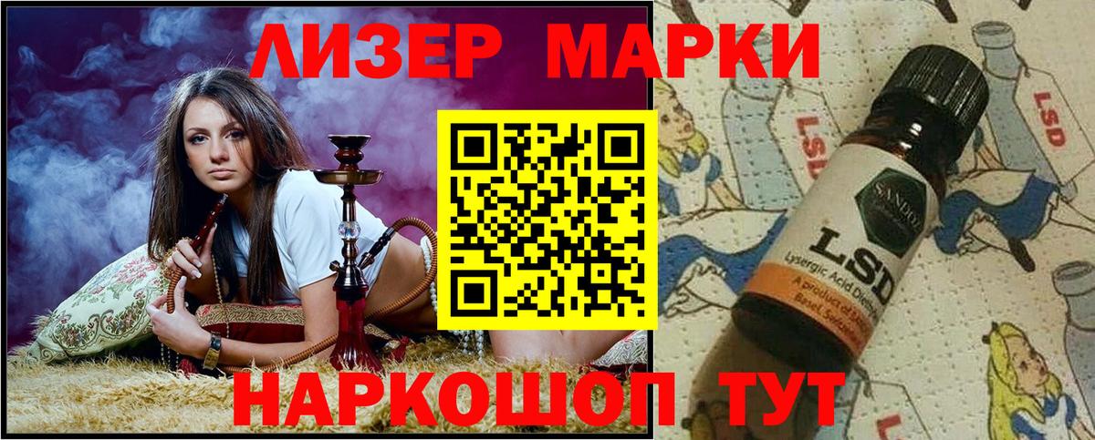 Наркотические марки  Кандалакша  Марки NBOMe 1,5мг 