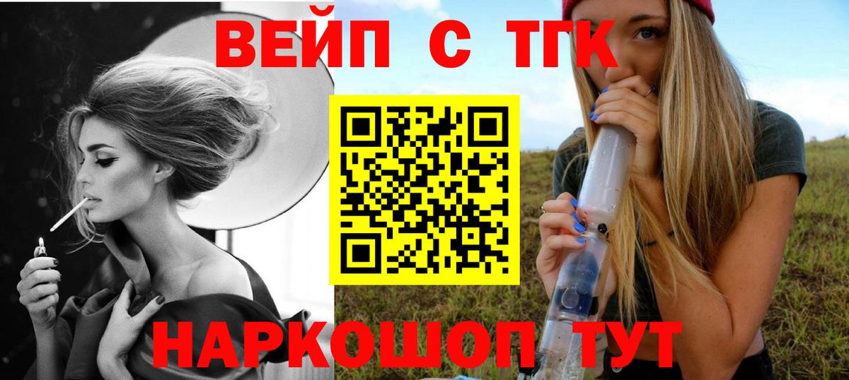 Дистиллят ТГК вейп с тгк  Вход с VPN  Кандалакша 