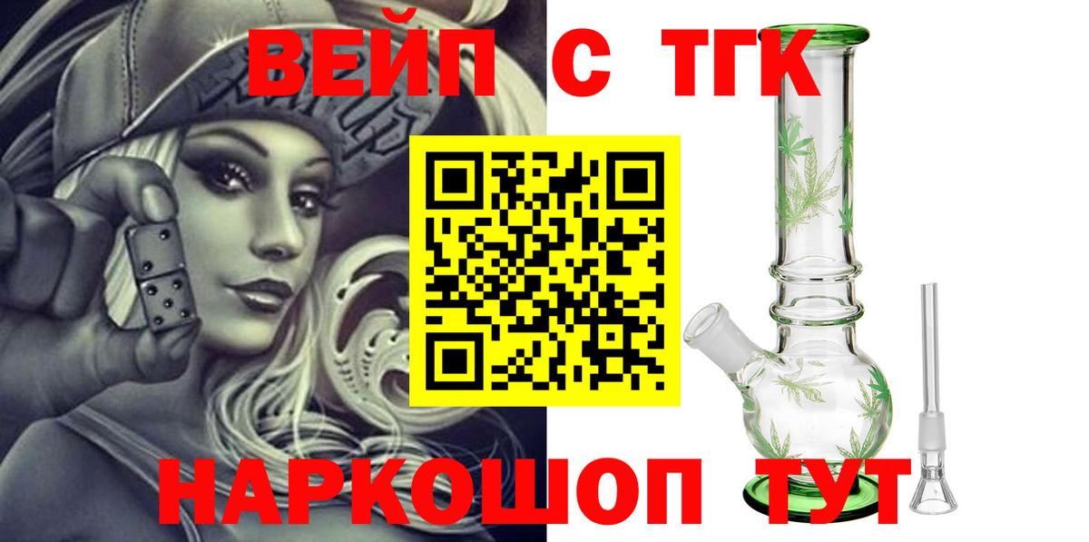 ТГК гашишное масло Кандалакша