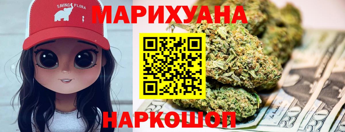 Бошки Шишки THC 21%  Каннабис гибрид  Кандалакша  Вход с VPN  Конопля OG Kush 